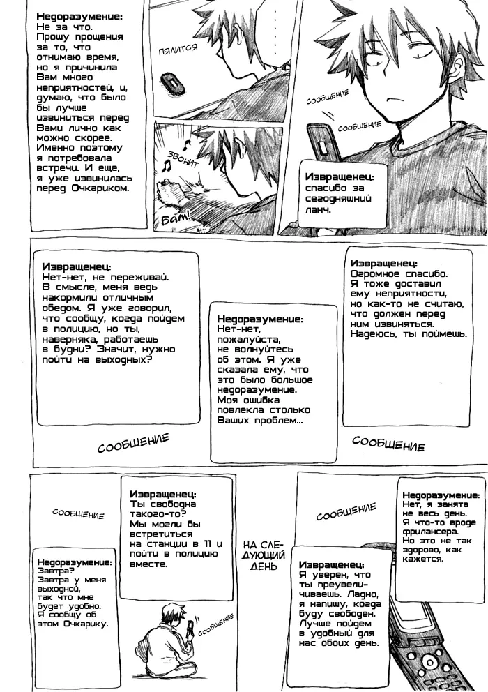 Страница 10