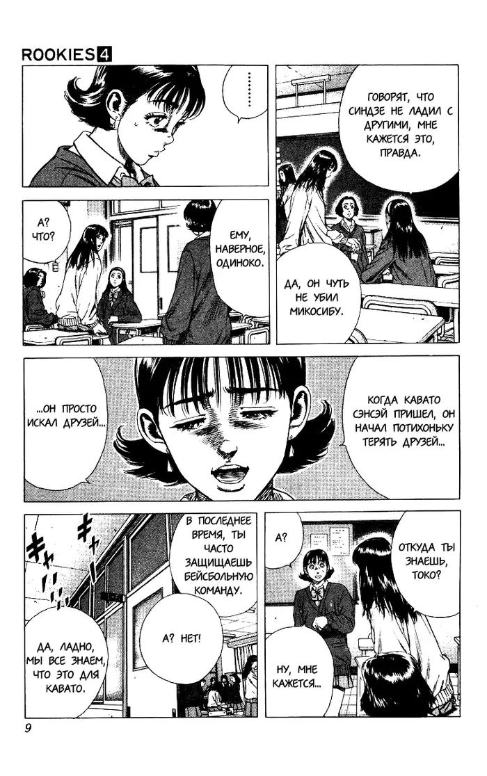 Страница 7