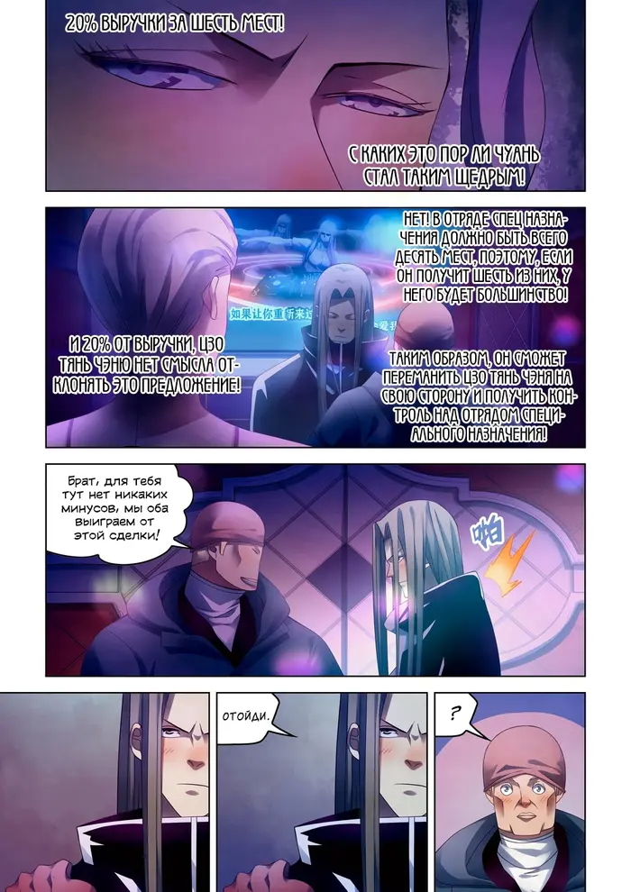 Страница 5