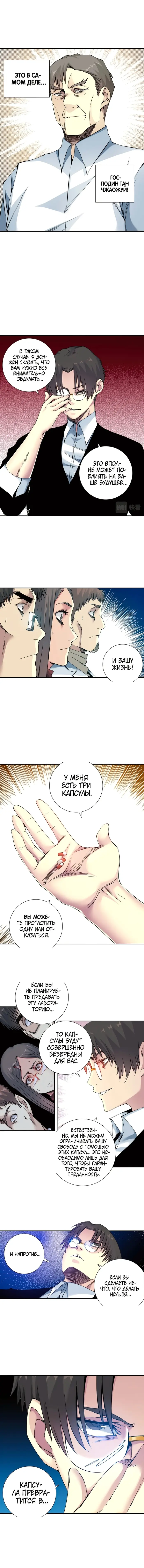 Страница 4