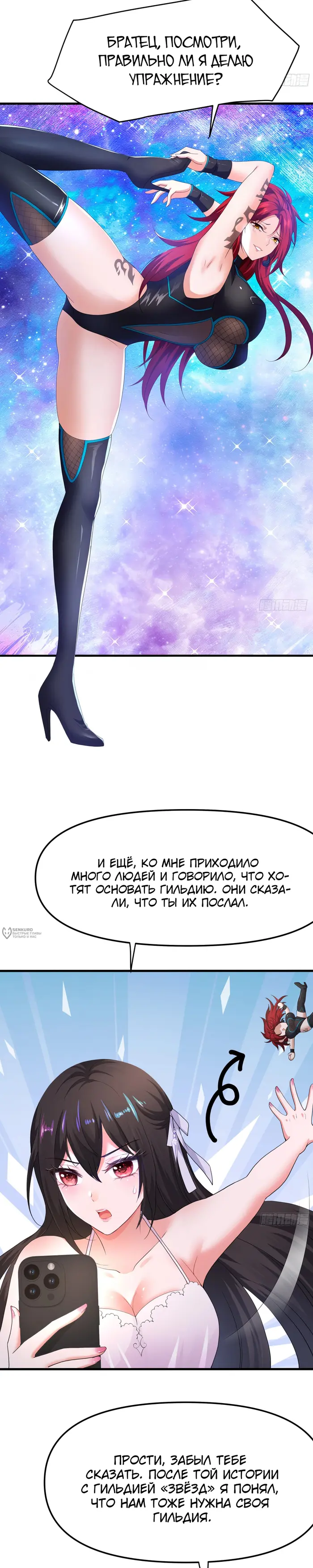 Страница 6