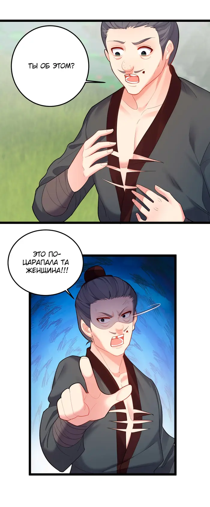 Страница 9