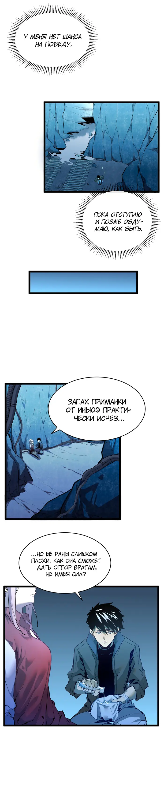 Страница 10