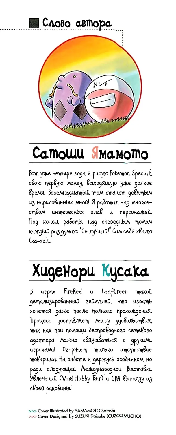 Страница 2