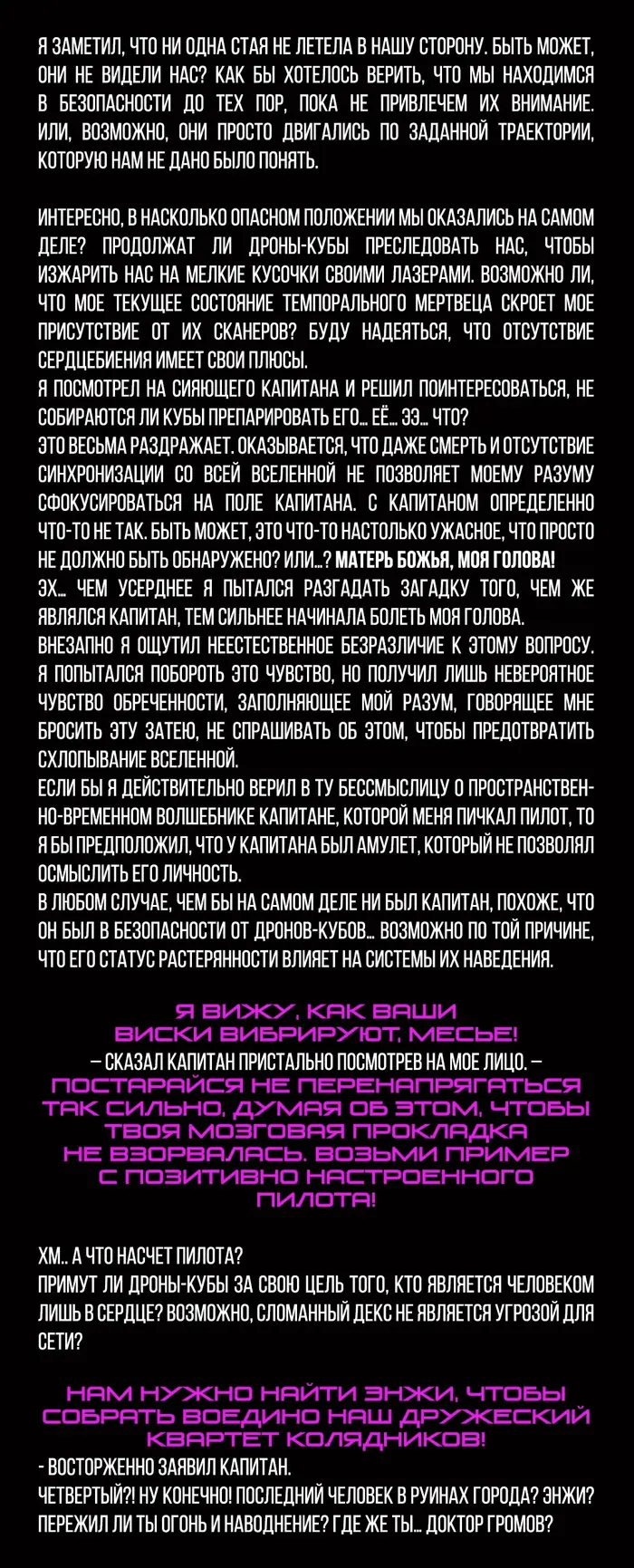 Страница 3