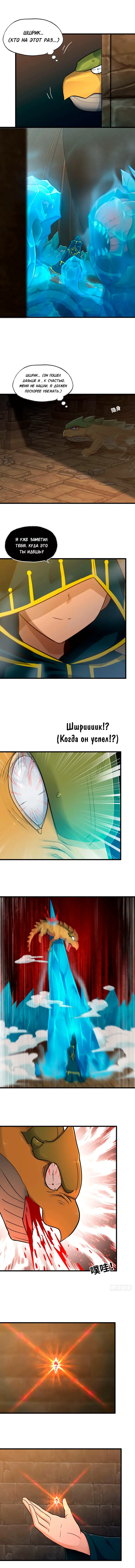 Страница 7