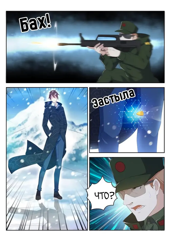 Страница 6