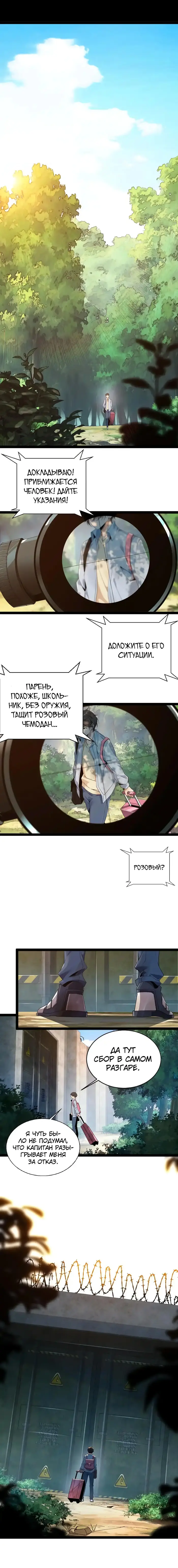 Страница 6