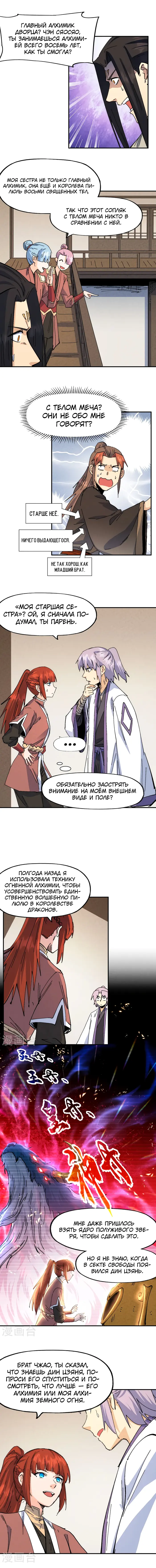 Страница 3