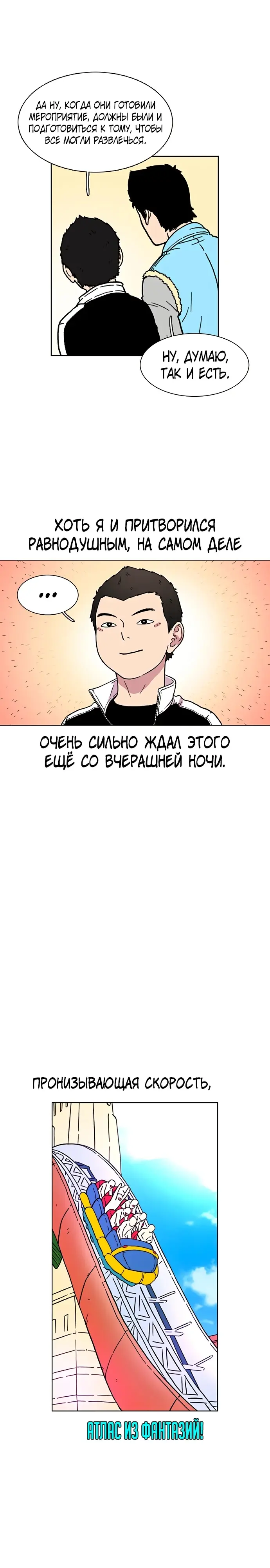 Страница 14