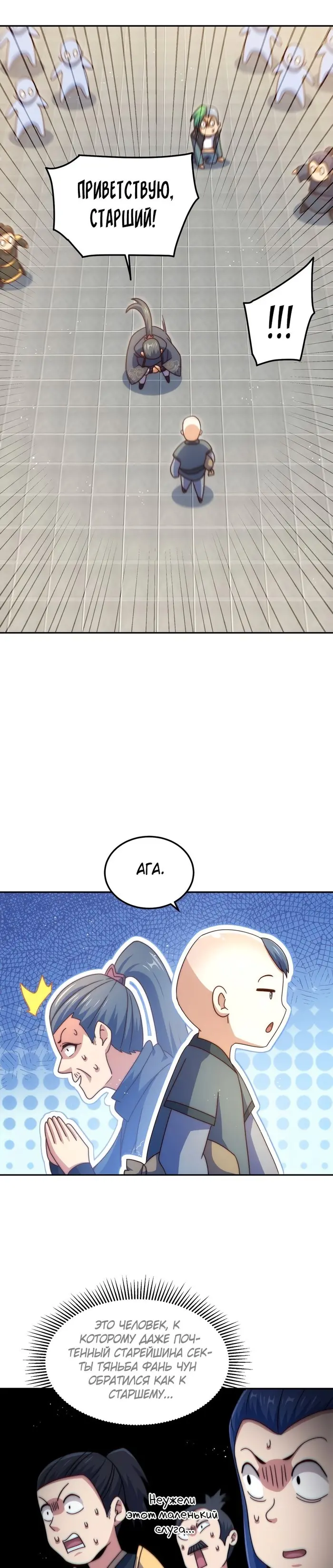 Страница 23