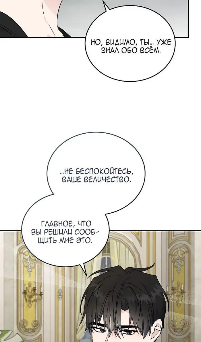 Страница 74