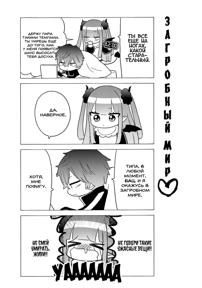 Страница 3