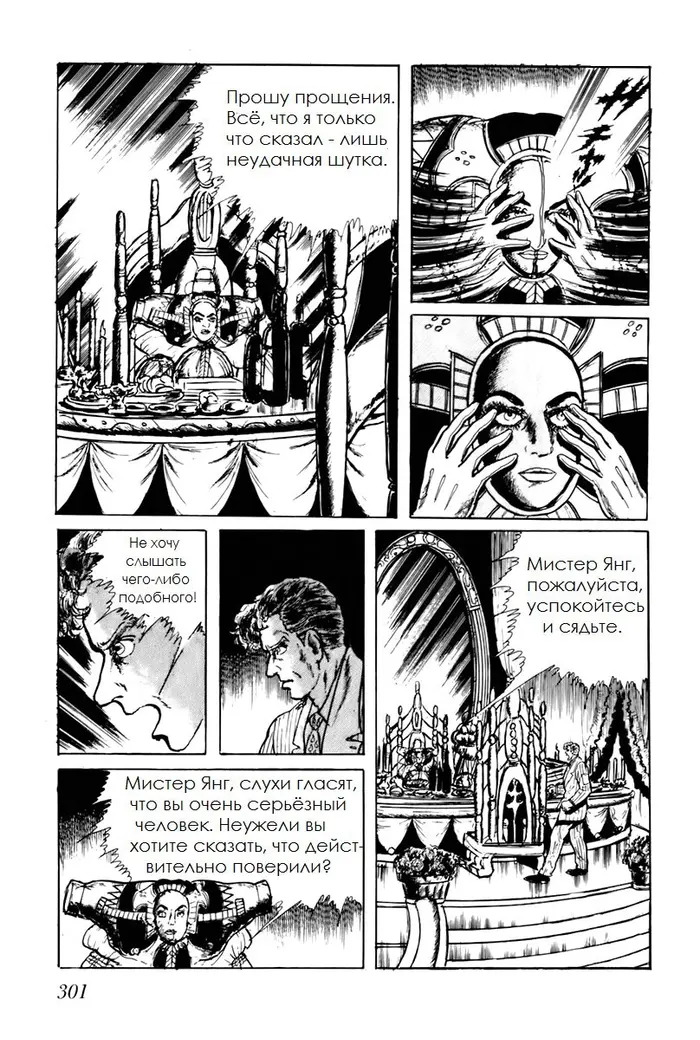 Страница 7