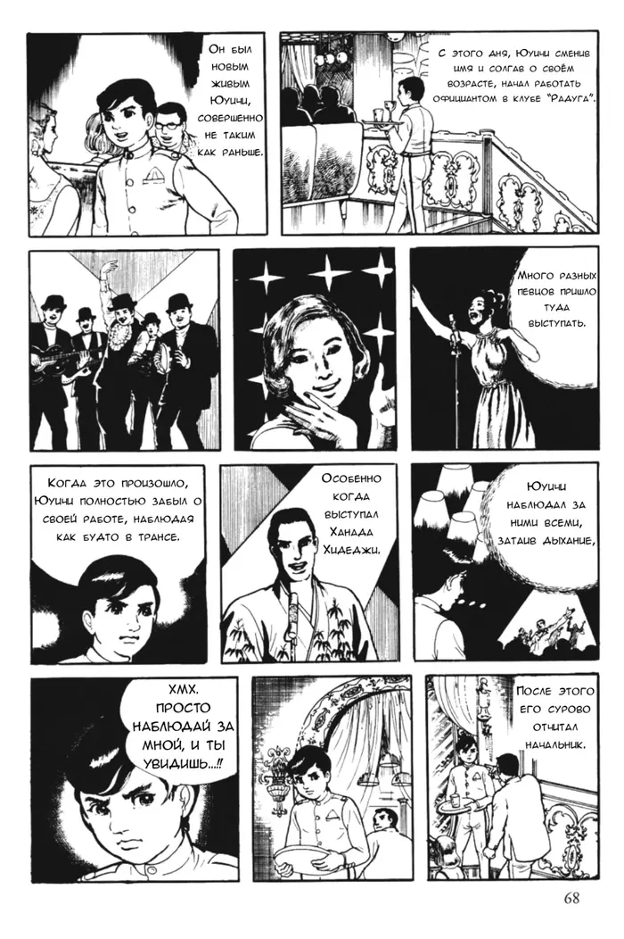 Страница 2