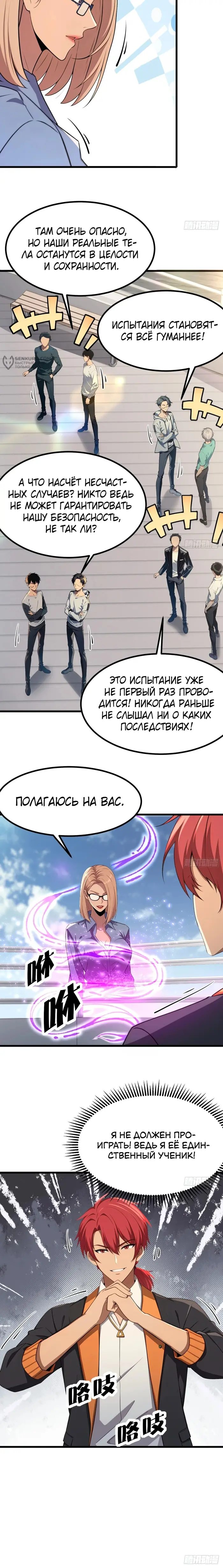 Страница 8