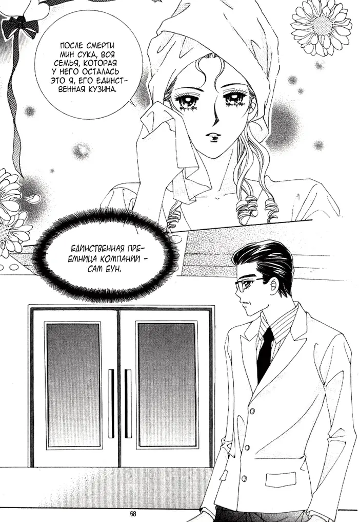 Страница 23