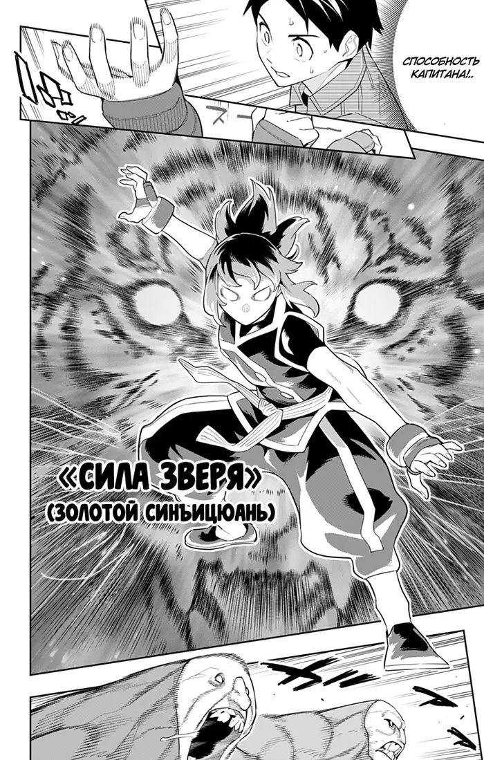 Страница 14