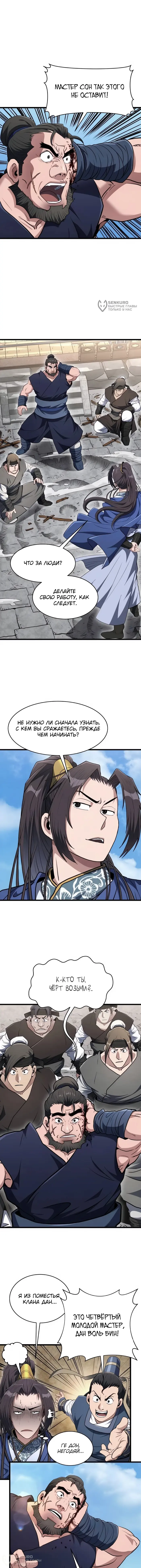Страница 4