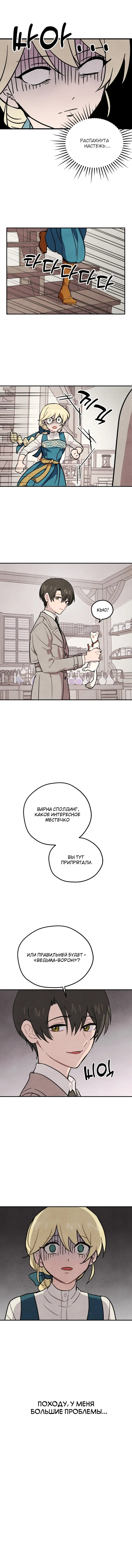 Страница 7