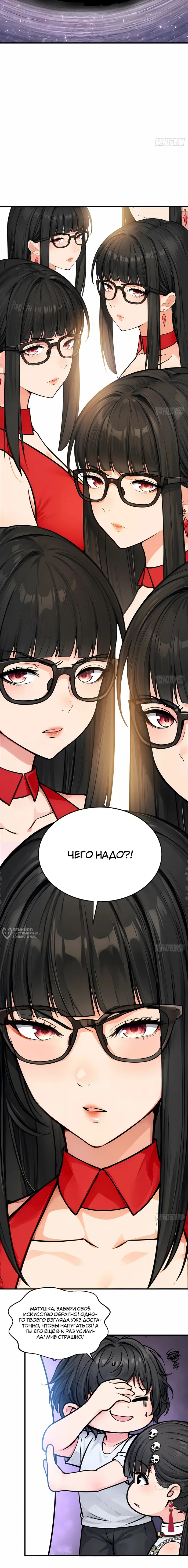Страница 6