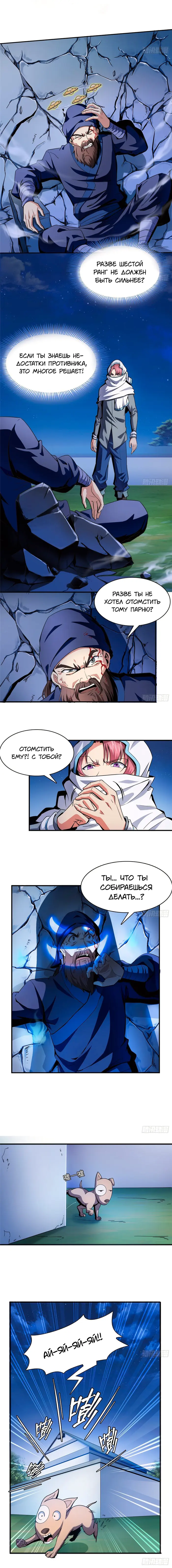 Страница 5