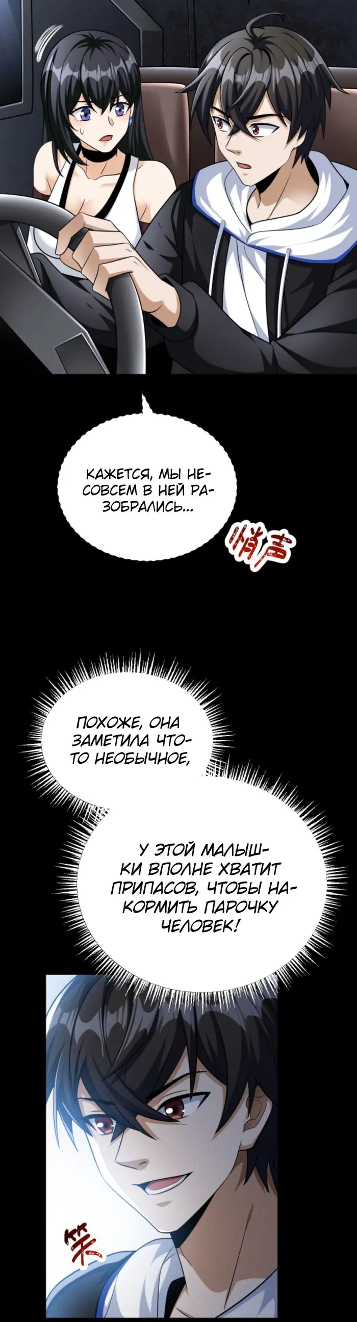 Страница 8