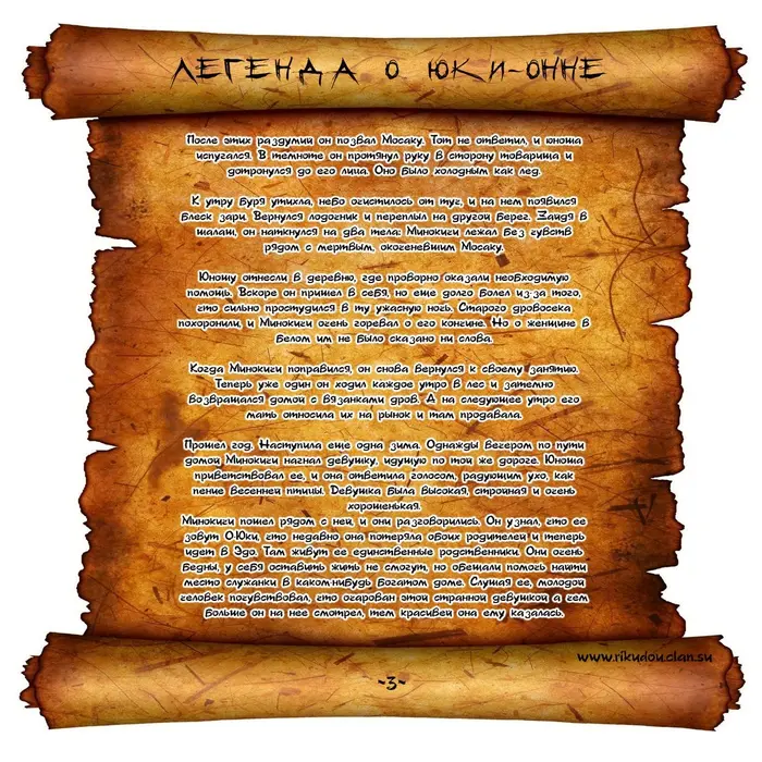 Страница 3