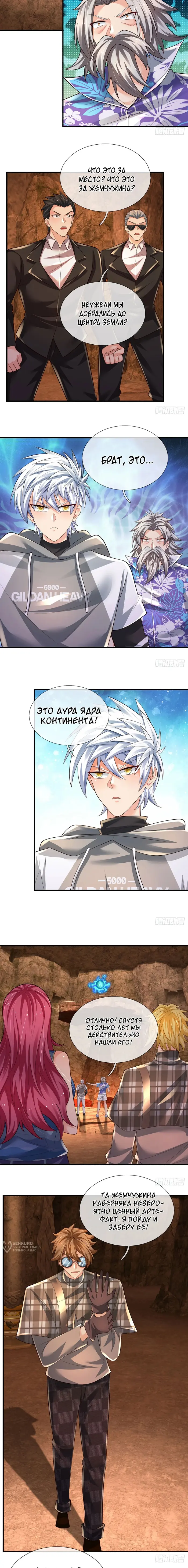 Страница 5