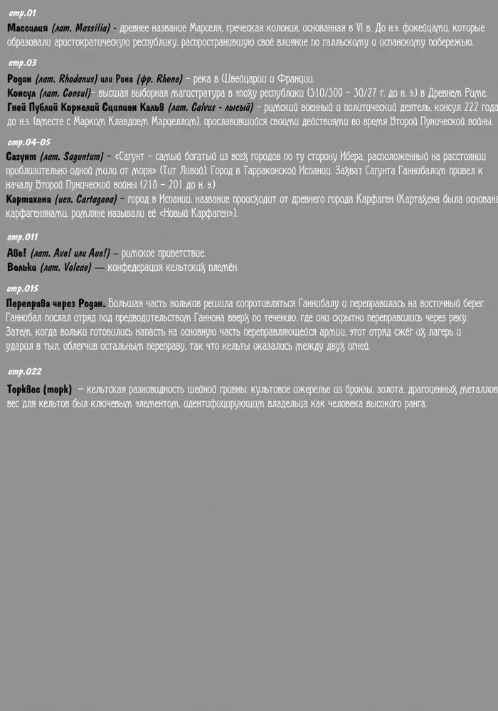 Страница 31