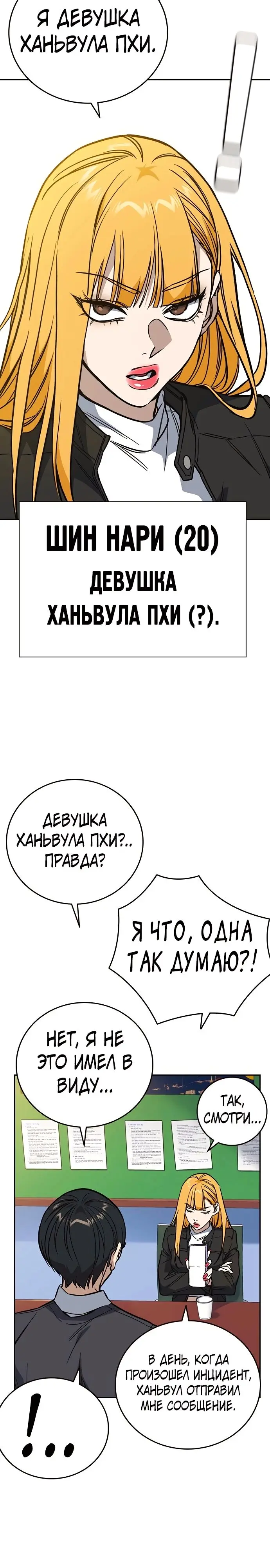 Страница 34