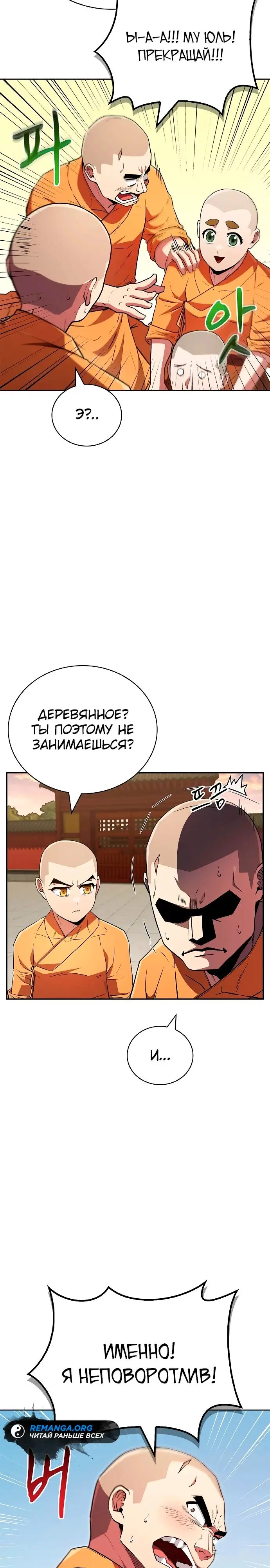 Страница 23
