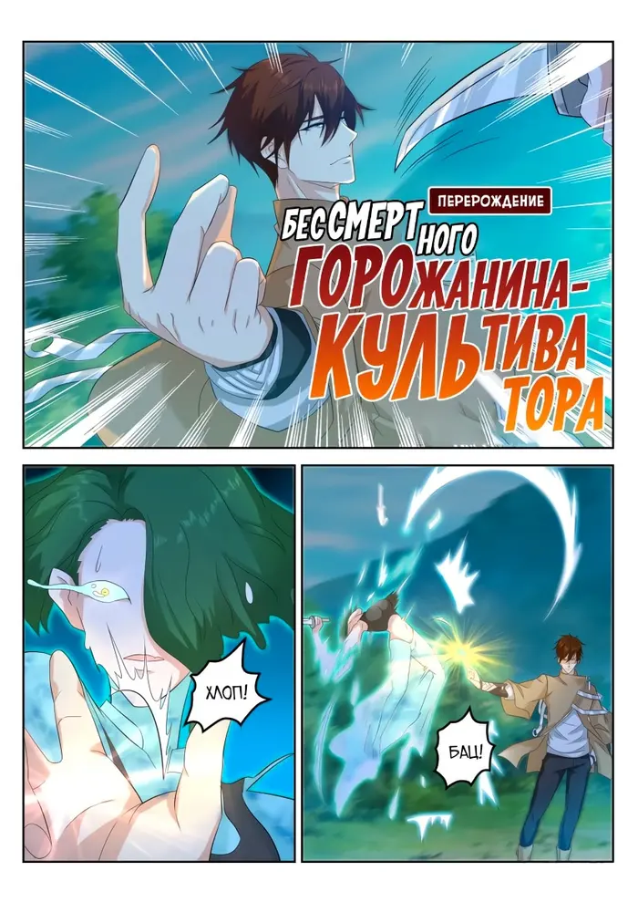 Страница 2