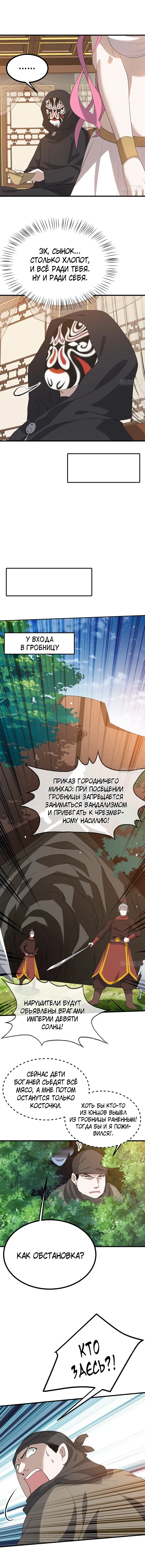 Страница 3