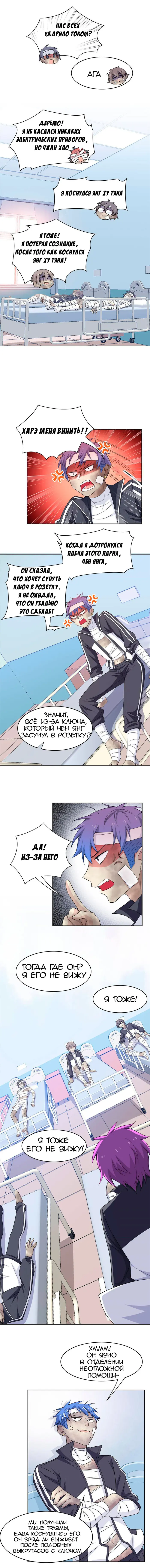 Страница 3