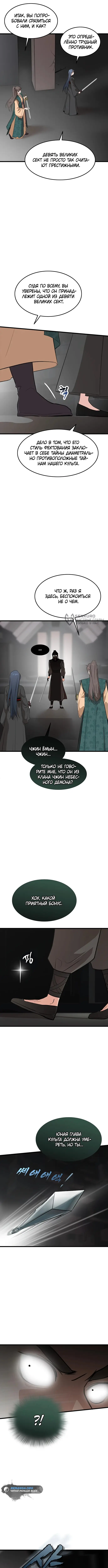 Страница 11