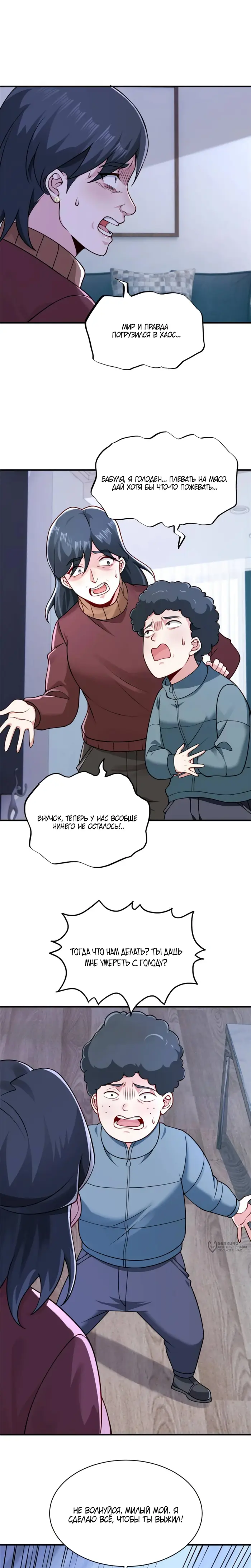 Страница 9