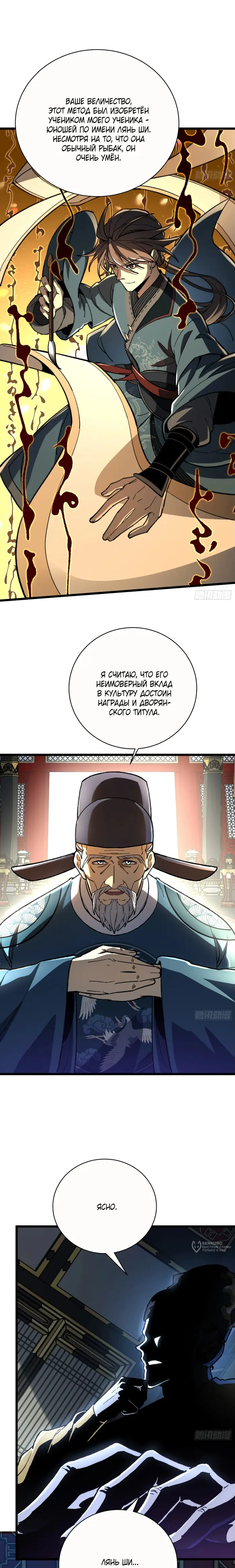 Страница 9