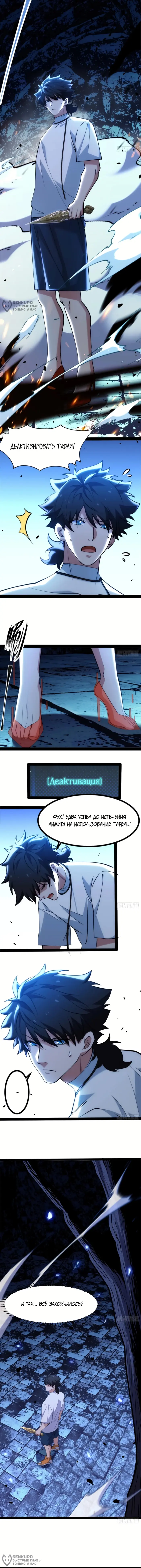 Страница 8