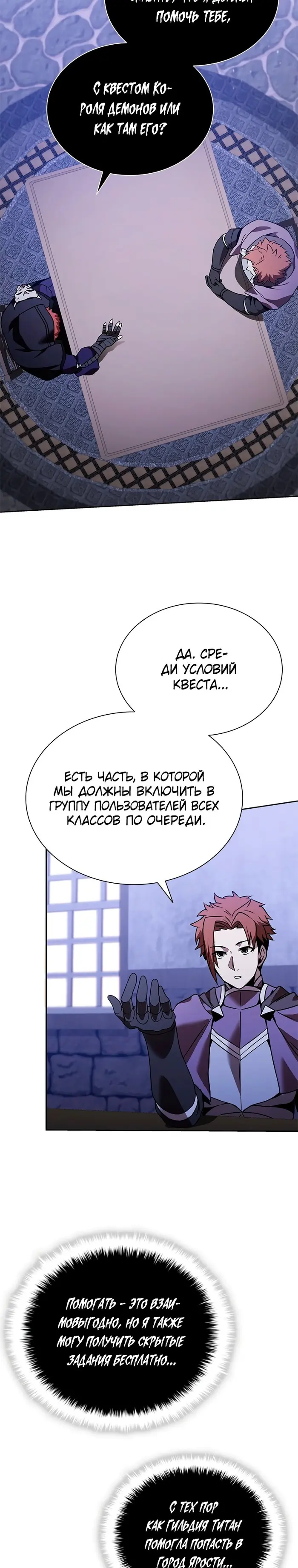 Страница 33