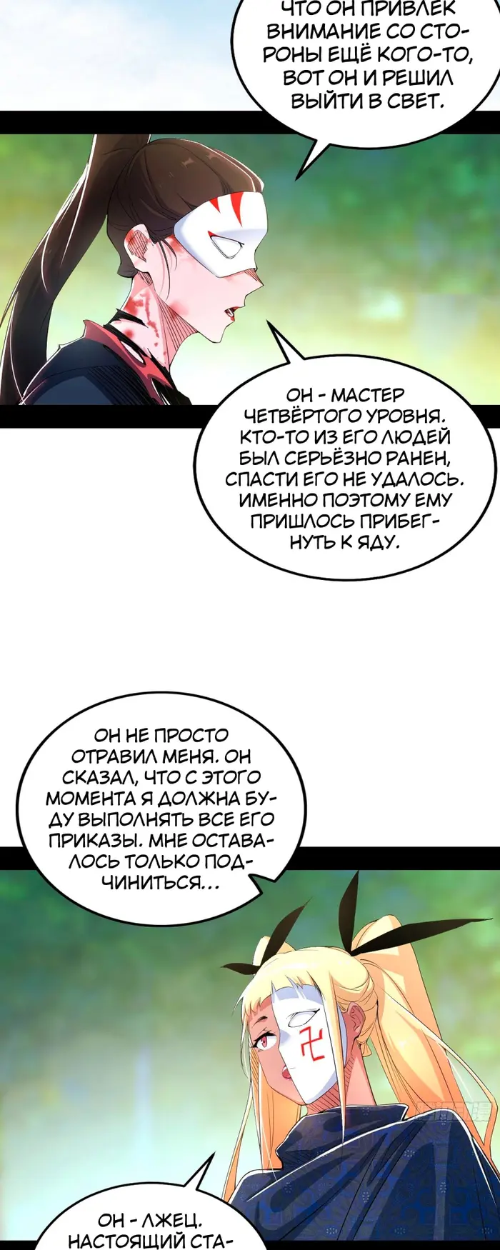 Страница 30