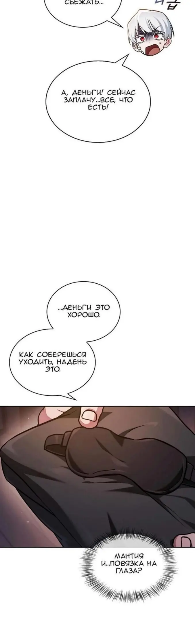 Страница 68