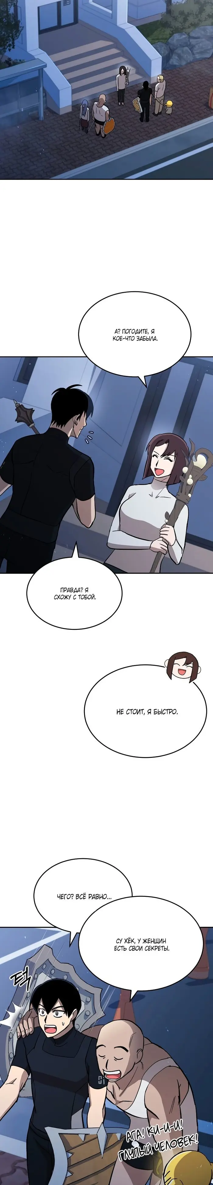 Страница 29