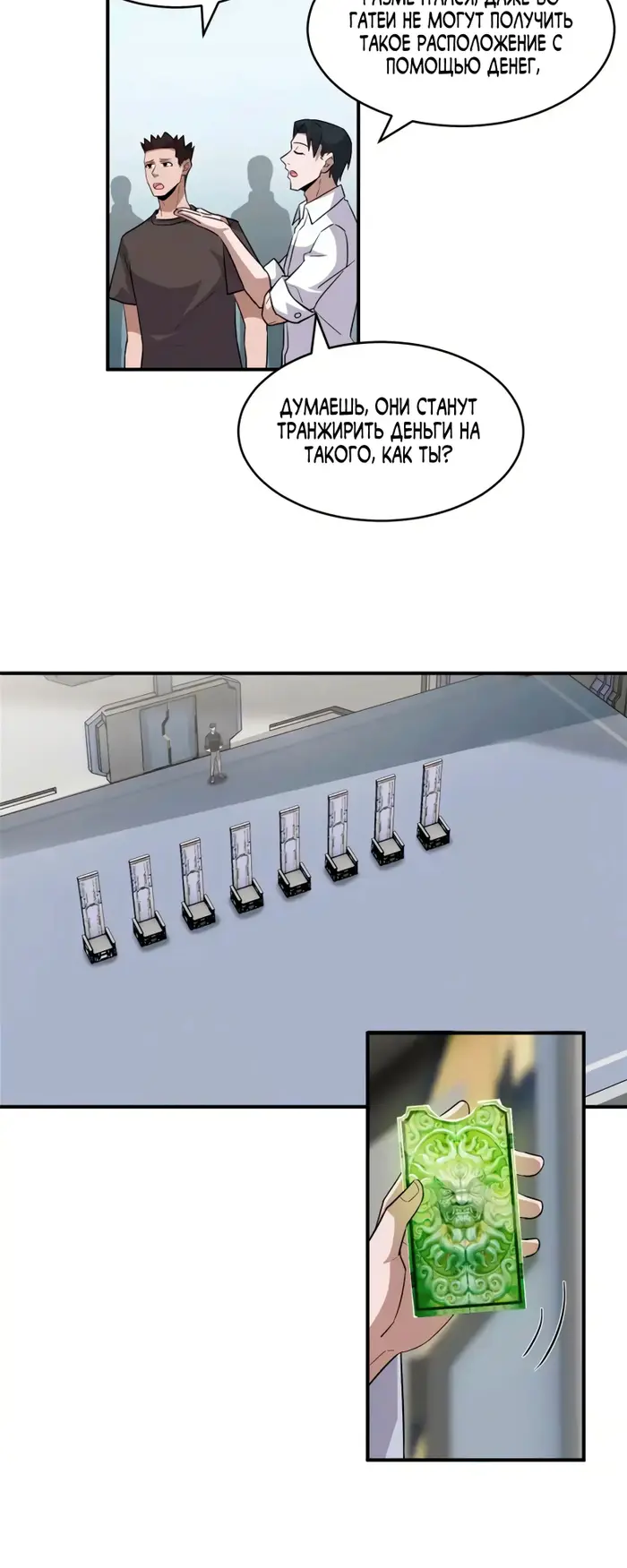 Страница 10