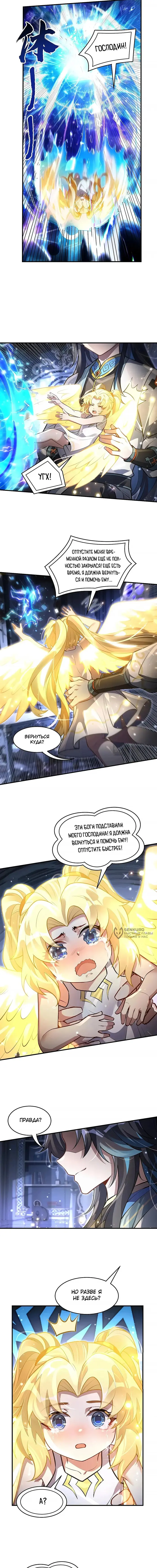 Страница 6