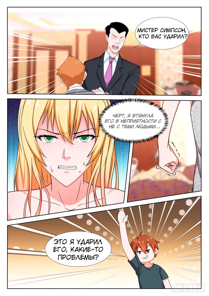 Страница 3