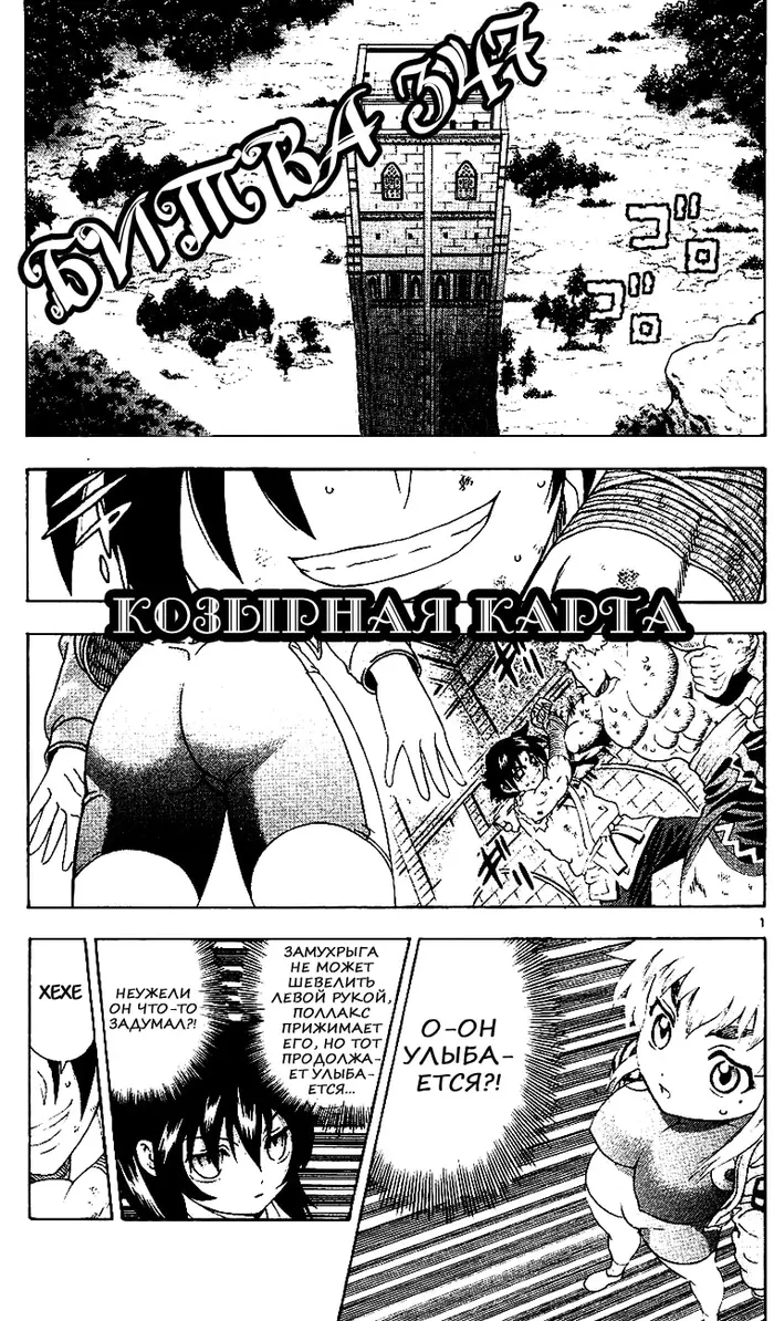 Страница 2
