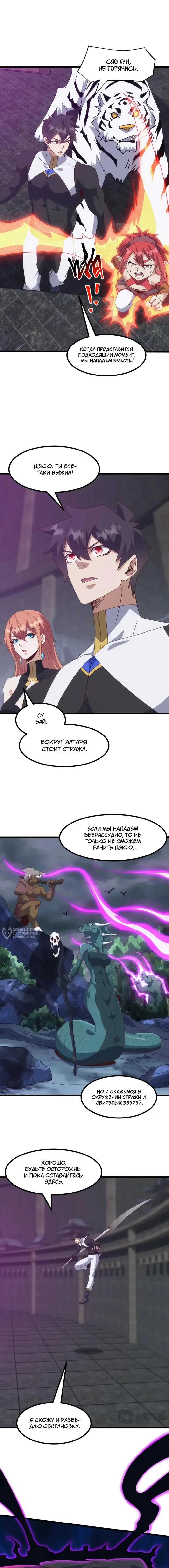 Страница 10