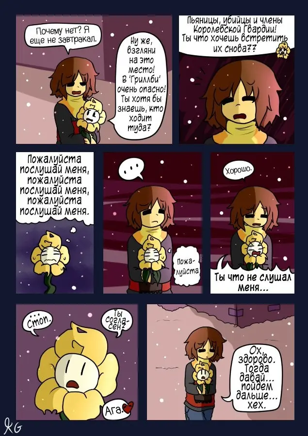 Страница 13