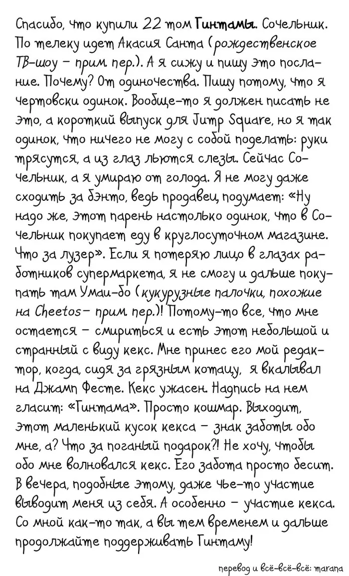 Страница 22